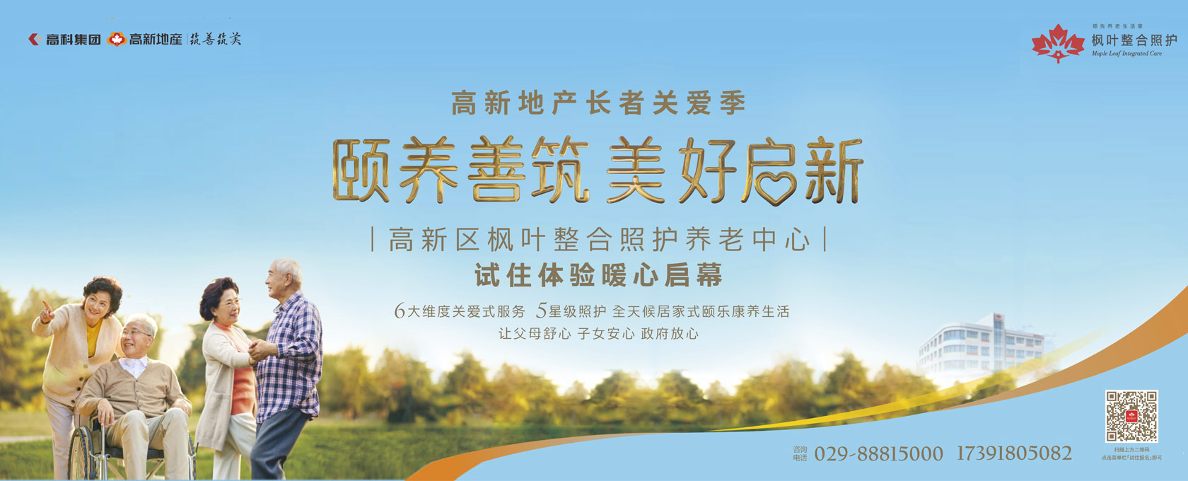 欧美美女性高潮黑人大鸡巴干jb颐养善筑  美好启新——试住体验暖心启幕